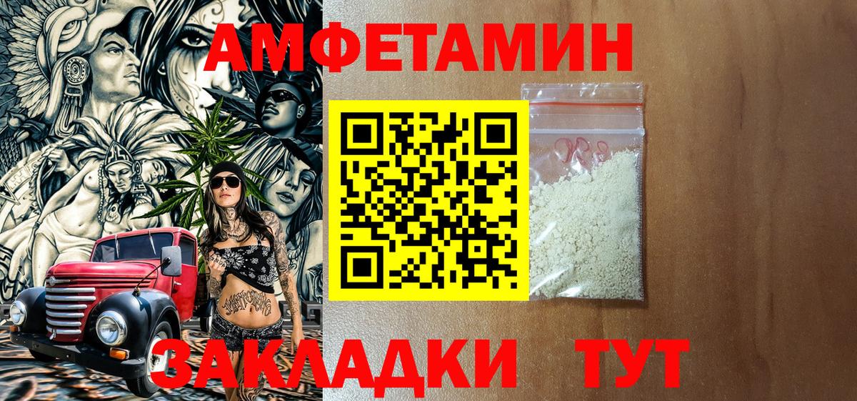 АМФ Розовый Приморско-Ахтарск