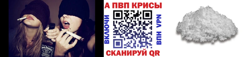 Alpha-PVP кристаллы Приморско-Ахтарск