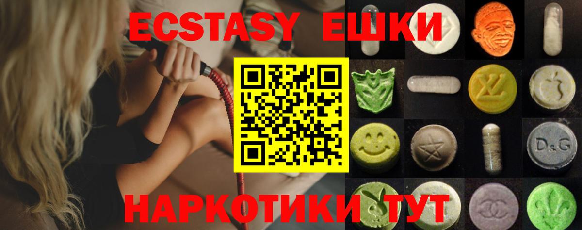 Приморско-Ахтарск  Экстази таблы  Вход с VPN  Ecstasy  Ecstasy таблы 