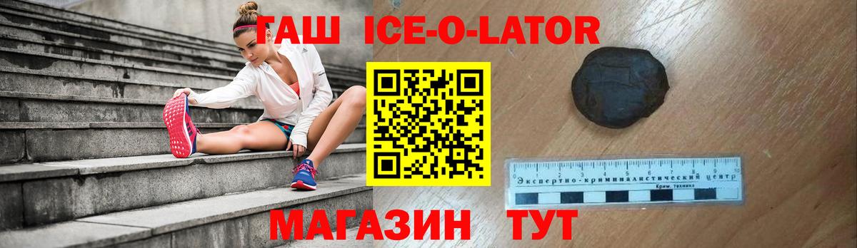Приморско-Ахтарск  где продают наркотики  Гашиш 40% ТГК  Вход с VPN  Гашиш Изолятор  ГАШ 
