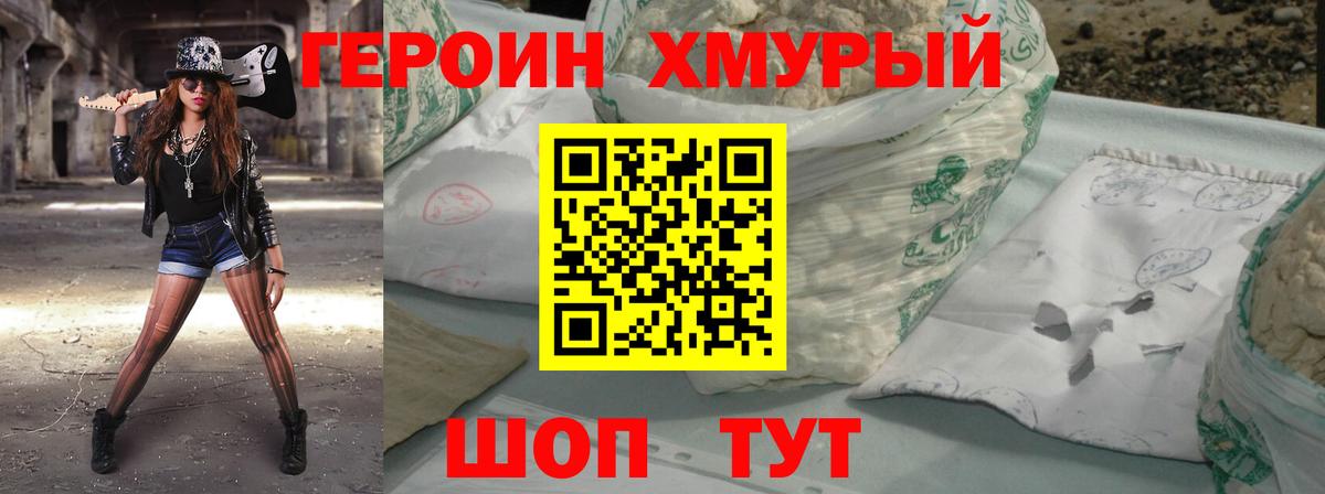 Приморско-Ахтарск  Героин  Вход с VPN  ГЕРОИН афганец 
