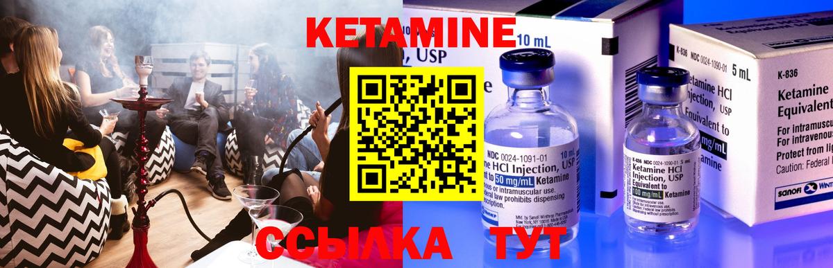 Кетамин ketamine  Вход с VPN  Приморско-Ахтарск 