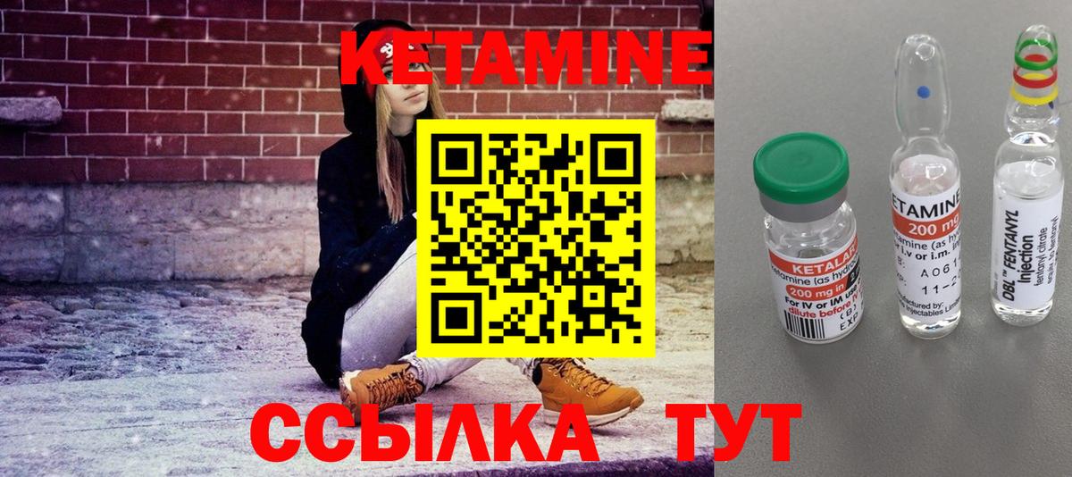Кетамин ketamine Приморско-Ахтарск