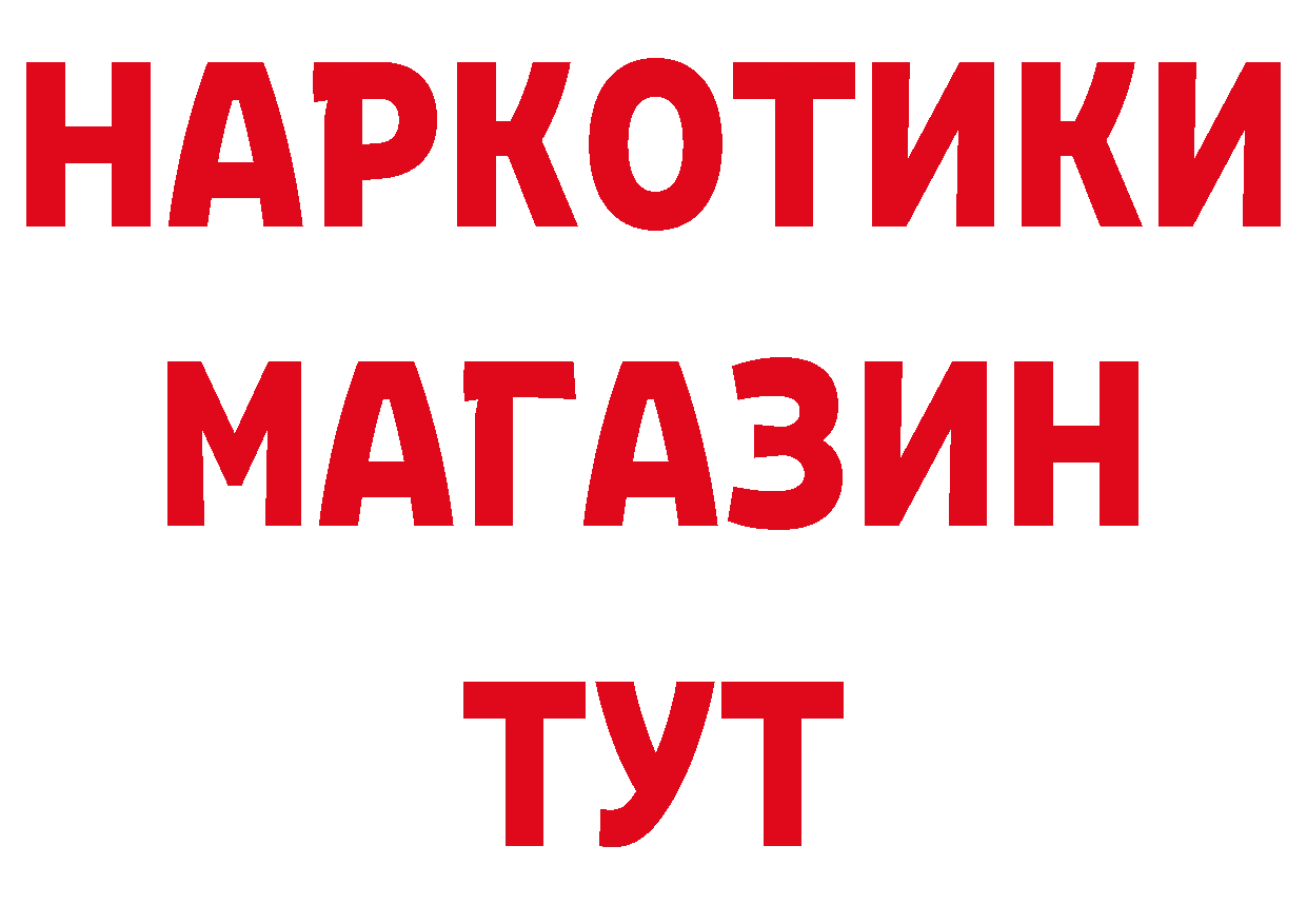 МЯУ-МЯУ 4 MMC ссылки дарк нет кракен Приморско-Ахтарск