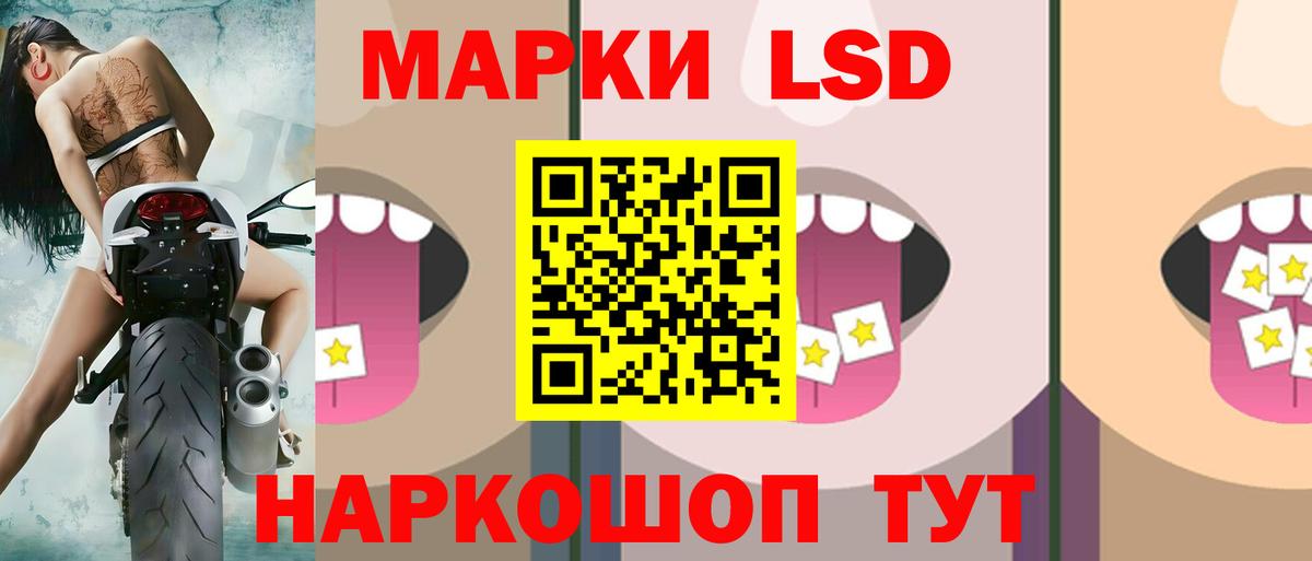ЛСД экстази кислота  Лсд 25 экстази ecstasy  Приморско-Ахтарск  Вход с VPN 