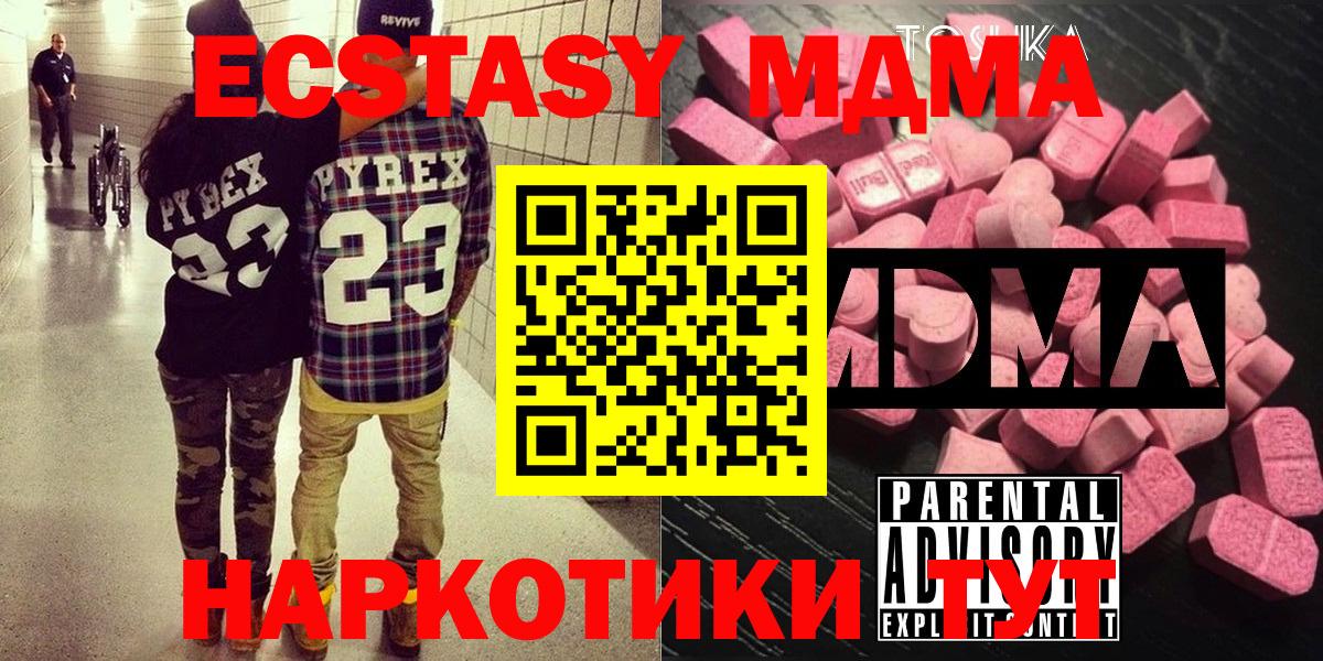 МДМА кристаллы Приморско-Ахтарск