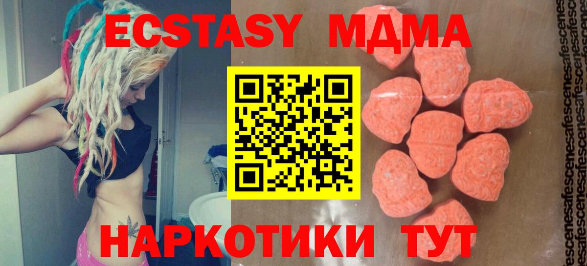 MDMA Molly  Вход с VPN  MDMA молли  Приморско-Ахтарск 