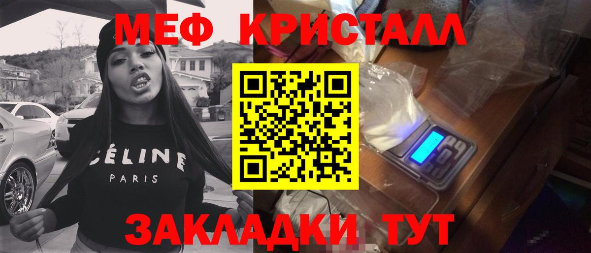 Мефедрон VHQ  МЯУ-МЯУ мяу мяу  Вход с VPN  МЯУ-МЯУ  Приморско-Ахтарск 