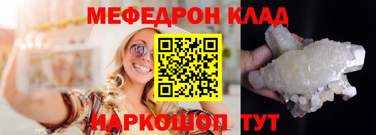 Мефедрон  Приморско-Ахтарск