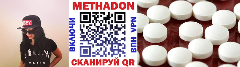 МЕТАДОН methadone  купить  цена  Приморско-Ахтарск 