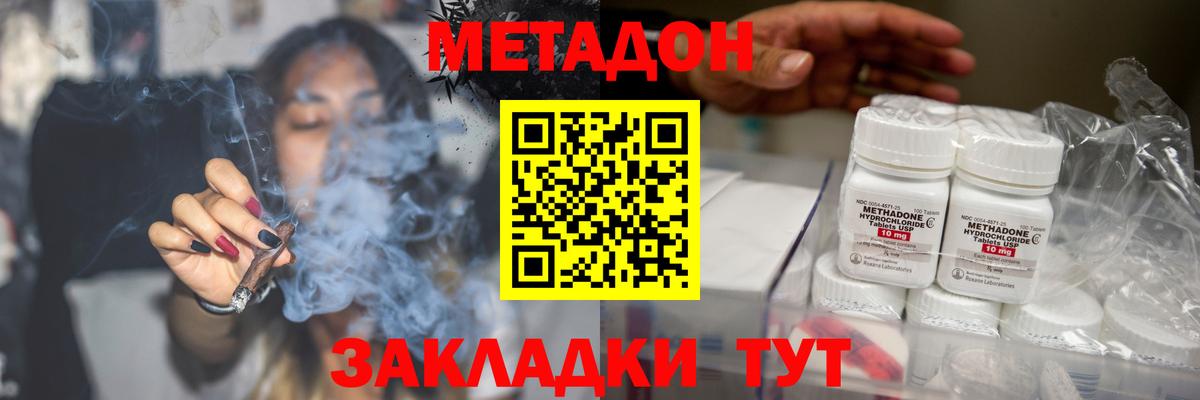 Метадон VHQ Приморско-Ахтарск