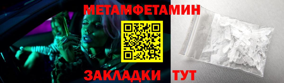Приморско-Ахтарск  МЕТАМФЕТАМИН мет  Вход с VPN 
