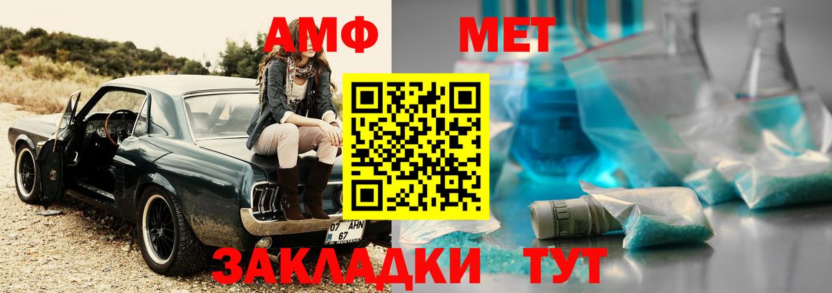 Метамфетамин винт Приморско-Ахтарск
