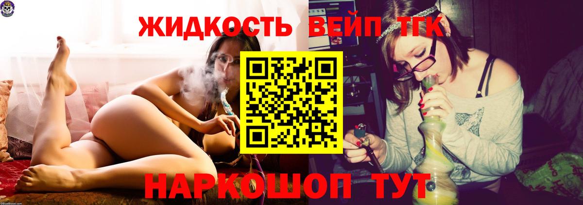 Дистиллят ТГК Wax  Вход с VPN  blacksprut ССЫЛКА  Приморско-Ахтарск 