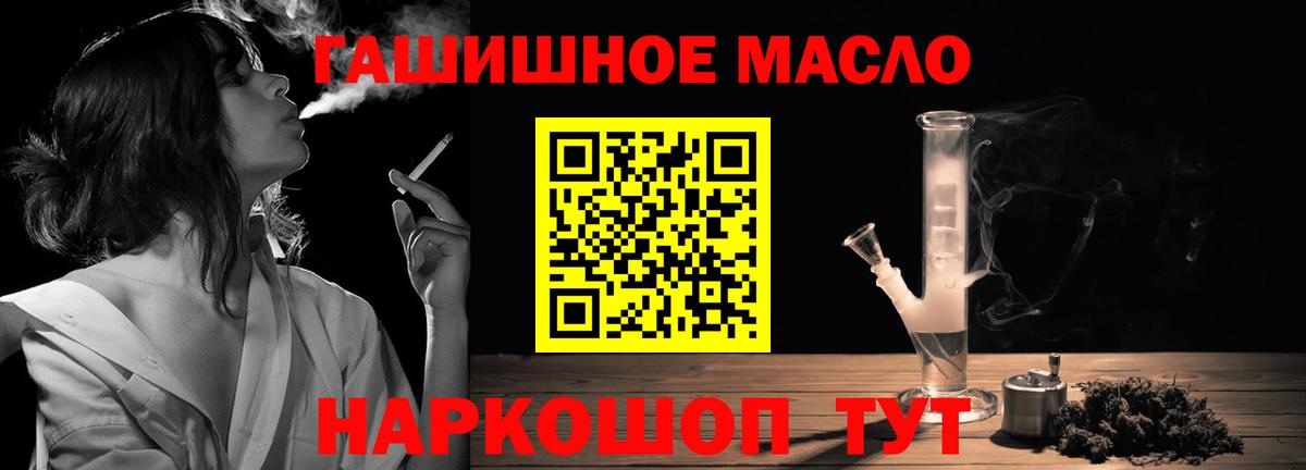 Дистиллят ТГК гашишное масло Приморско-Ахтарск