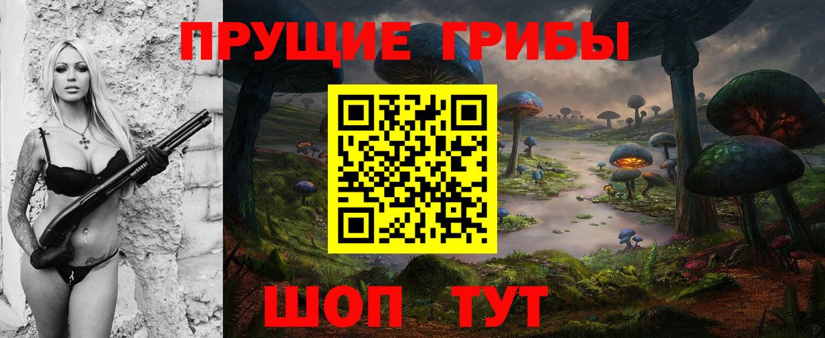 Галлюциногенные грибы мухоморы  Вход с VPN  Приморско-Ахтарск 