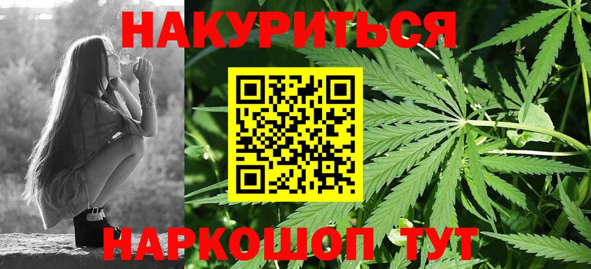 Шишки марихуана тримм  Марихуана Bruce Banner  Приморско-Ахтарск  Вход с VPN  Каннабис индика 